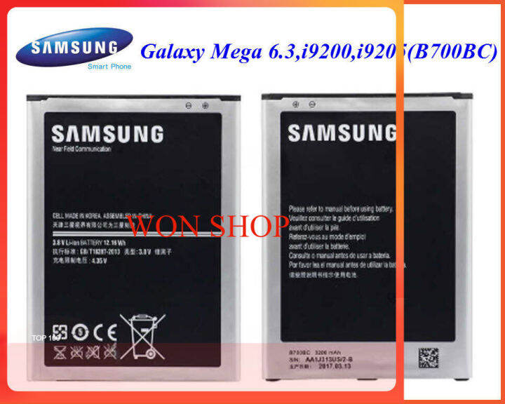 แบตเตอรี่-samsung-galaxy-mega-6-3-i9200-9205-b700bc