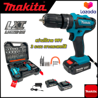 ? รับประกันสินค้า 3 เดือน ไม่ตรงปกยินดีคืนเงิน ? MAKITA สว่านไร้สาย 99V 3ระบบ เจาะกระแทกได้  การันตีสินค้าตรงปก 100% (AAA)