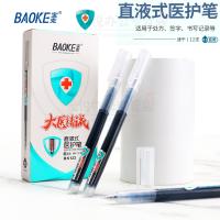 [Durable and practical] Baoke pen ink blue gel pen for doctors prescription blue black pen for doctors and nurses special quick-drying straight liquid medical pen water-based signature water pen for students needle tube head 0.5 blue and black Quick and s