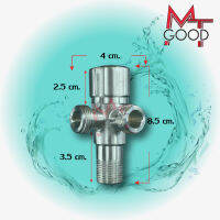 [MT_Good]สต๊อปวาล์ว 3 ทาง หัวกลมทรงฉาก ทำจากสแตนเลส 304 แข็งแรงทนทาน ใช่ได้เป็นเวลานานพร้อมส่ง