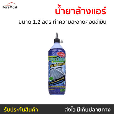 🔥ขายดี🔥 น้ำยาล้างแอร์ Super Cleaner ขนาด 1.2 ลิตร ทำความสะอาดคอยล์เย็น - โฟมล้างแอร์ ล้างแอร์บ้าน ล้างแอร์ น้ำยาล้างแอร์บ้าน นำ้ยาล้างแอร์ น้ํายาล้างแอร์รถยนต์ สเปรย์ล้างแอร์รถยนต์ โฟมล้างแอร์รถยนต์ สเปรย์ล้างแอร์ air cleaner