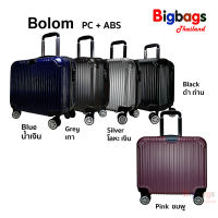 BigbagsThailand กระเป๋า กระเป๋าเดินทาง กระเป๋าล้อลาก Bolom 16 นิ้ว 4 ล้อคู่ หมุนรอบ 360° Polycarbonate ABS รุ่น BL2018A