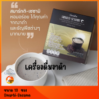 งาดำ เครื่องดื่มงาดำ Giffarine Smarti-Sesame