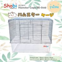 Shobi-BE-S140 กรงหนูแฮมเตอร์ขนาดใหญ่? (พร้อมส่ง)?