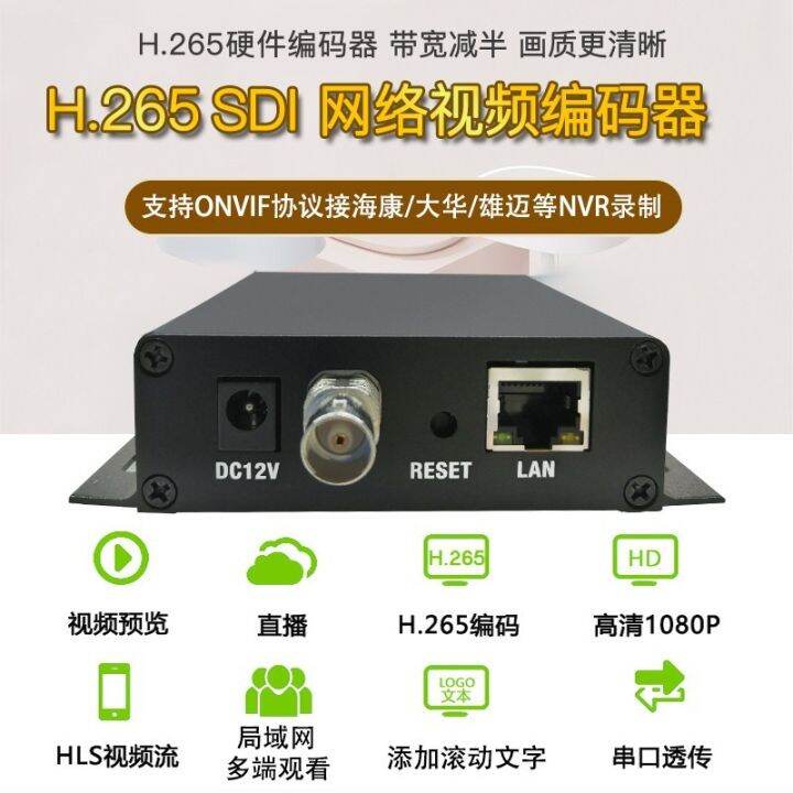 Baitao sdi HD encoder sdi to network rtmp srt 3g-sdi hd-sdi iptv ...