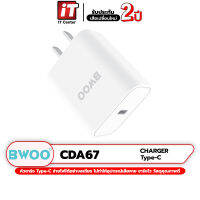 (รับประกันสินค้า 2 ปี) BWOO CDA67 PD CHARGER 20W หัวชาร์จ Type-C จ่ายไฟได้อย่างสเถียร ไม่ทำให้อุปกรณ์เสียหาย มีระบบควบคุมอุณภูมิ ป้องกันไฟฟ้าลัดวงจร