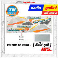 สติ๊กเกอร์ติดรถ Victor M 2000 ยี่ห้อ VIP (FA51-10) "เคลือบแลคเกอร์แล้ว"