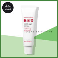Innisfree Truecare Madecassoside Red Soothing Cream 50ml ครีมปลอบประโลมผิว