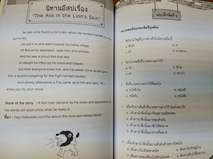 หนังสือเรียน-กิจกรรมเสริมรายวิชาภาษาอังกฤษ-ป-3