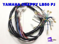 #ชุดสายไฟมอเตอร์ไซค์ YAMAHA Chappy LB50 PJ  // Wire Wiring Set