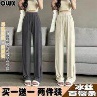 Olux wide-legged pants since summer ice silk waist loose joker mop han edition stretch hang down feeling cool pants pants trend