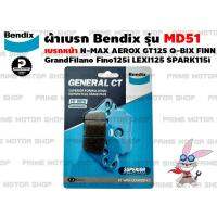 ผ้าเบรก ยี่ห้อ BENDIX รุ่น MD51 สำหรับ Yamaha N-MAX AEROX GT125 Q-BIX GrandFilano Fino125i LEXI125 SPARK115i FINN # ผ้าเบรค เบรค Nmax spark เบรก ผ้าเบรก อะไหล่ อะไหล่แต่ง อะไหล่มอเตอร์ไซค์ มอเตอไซค์ Prime Motor Shop