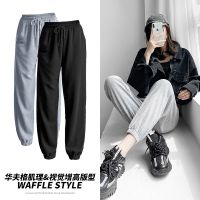 COD dsfgerrety Waffle Leggings Womens Drawstring Ins Casual Pants Womens Sports Pants