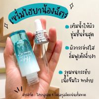 ?RATCHA HYA Booster Serum รัชชา ไฮยา บูสเตอร์ เซรั่มน้องฉัตร ขนาด 15 ml.