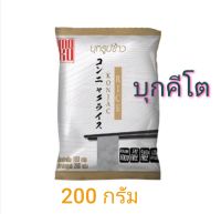 บุกข้าวคีโตราคาถูก!!! บุกคีโตแท้ 160 กรัม Keto บุกรูปข้าว อาหารคีโต เครื่องปรุงคีโต บุกคีโต ของกินคีโต ข้าวคีโต ข้าวบุก Ketogenetic Keto Ketone