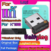 ตัวรับสัญญาณสำหรับ Logitech K750 Wireless Solar Keyboard (USB Unifying 2.4Ghz) แท้กล่องเขียว ทดแทนตัวรับเดิมที่หายไปได้แน่นอน