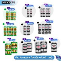 ถ่าน ถ่านAA Panasonic ถ่านAAA Panasonic ถ่านD Panasonic ถ่านไฟฉาย 1.5V ค็อตใหม่ ของแท้ 100% ถ่าน AA ถ่านไฟฉาย AA ถ่านนาฬิกา AA  ถ่านวิทยุ D  ถ่าน1.5V