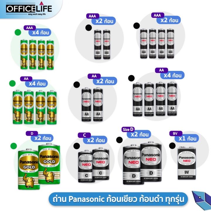 ถ่าน-ถ่านaa-panasonic-ถ่านaaa-panasonic-ถ่านd-panasonic-ถ่านไฟฉาย-1-5v-ค็อตใหม่-ของแท้-100-ถ่าน-aa-ถ่านไฟฉาย-aa-ถ่านนาฬิกา-aa-ถ่านวิทยุ-d-ถ่าน1-5v