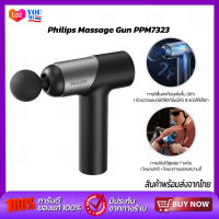 Philips Massage Gun PPM3203G ปืนนวด ปืนนวดกล้ามเนื้อไฟฟ้า เครื่องนวดไฟฟ้าแบบพกพา