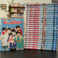 ☁นักเรียนพี่เลี้ยงเด็ก ยกชุด123 ล่าสุด หนังสือการ์ตูน มือหนึ่ง มังงะ Gakuen Babysitters