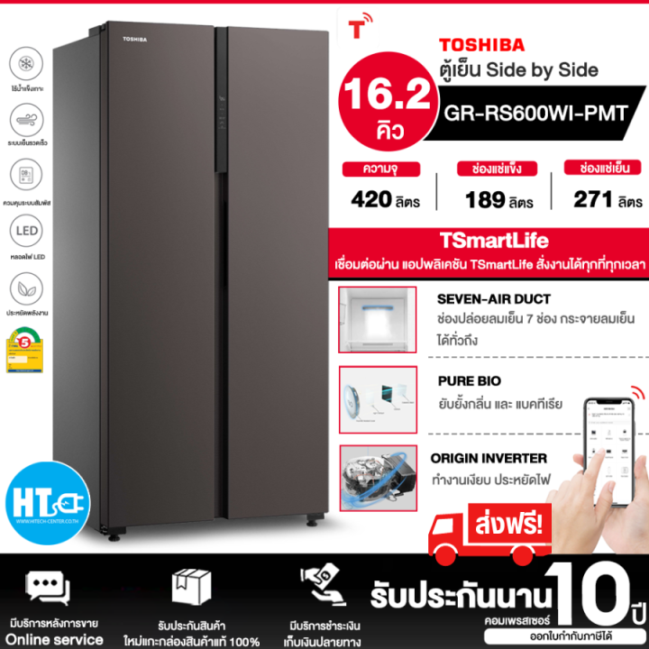 ส่งฟรี-toshiba-ตู้เย็นไซด์บายไซด์-ตู้เย็น-โตชิบา-16-2-คิว-รุ่น-gr-rs600wi-pmt-37-freezer-ใหญ่-ราคาถูก-จัดส่งทั่วไทย-รับประกันศูนย์ทั่วประเทศ-10-ปี