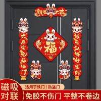 [COD] couplets 2023 new spring iron-absorbing stone anti-theft Chinese New Year entrance door couplets/spring