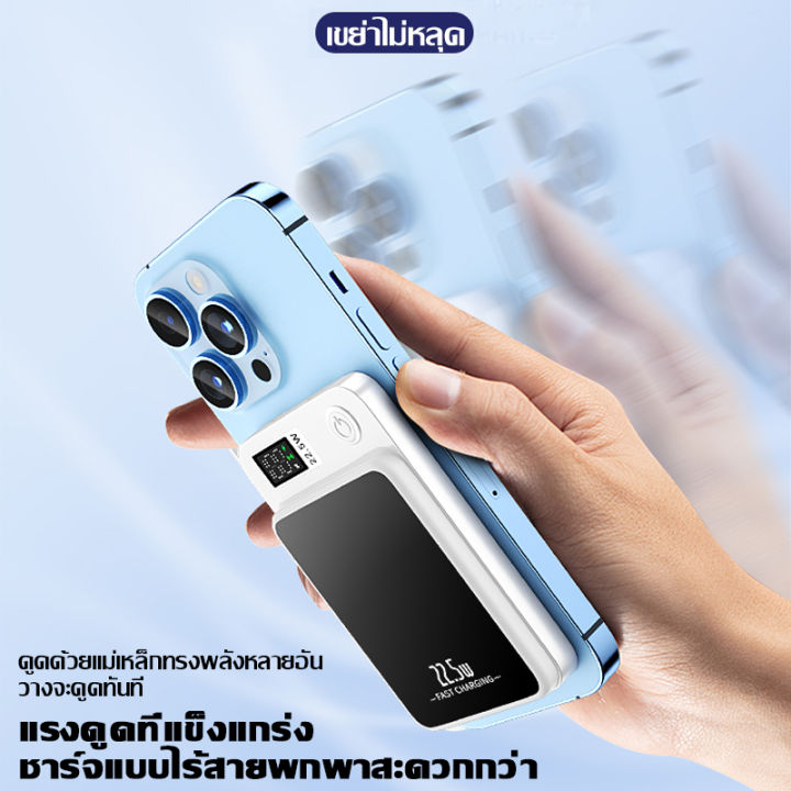 รองรับ-magsafe-sunesy-magsafe-powerbank-ไร้สาย-พาวเวอร์แบงค์ไร้สาย30000mah-พาวเวอแบง30000แท้-แบตเตอรี่สำรอง-22-5wชาร์จเร็วสุดๆ-แบตสํารอง-เพาว์เวอร์แบง30000-เพาเวอแบงไอโฟน