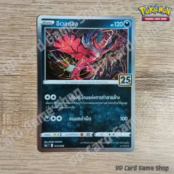 POKÉMON CARD GAME S8a 005/028