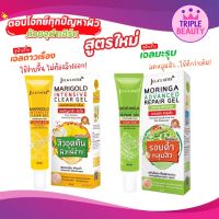 ครีมจุฬาเฮิร์บ Julas Herb สูตรใหม่!! บำรุงผิวหน้า ลดสิว ลดรอยหลุมสิว ลดจุดด่างดำ ขนาด 40 g.