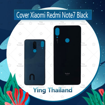 ฝาหลัง Xiaomi Redmi Note7  อะไหล่ฝาหลัง หลังเครื่อง Cover อะไหล่มือถือ คุณภาพดี Ying Thailand