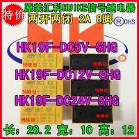 10ชิ้น Hk19f-Dc5v-Shg Hk19f-Dc3v-Shg Hk19f-Dc12v-Shg Hk19f-Dc24v-Shg 2a 8ฟุต