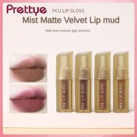 Prettye ลิปสติกลิปแมทกำมะหยี่สีนู้ดลิปกลอสให้ความขาวไม่ซีดไม่ติดถ้วยลิปเคลือบริมฝีปากแต่งหน้า