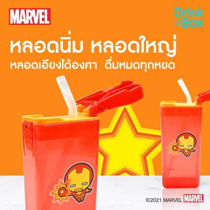 drink-in-the-box-gen2-แก้วหัดดื่มสูญญากาศ-ลาย-marvel