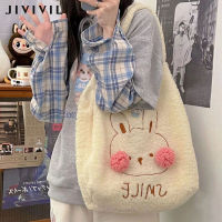 JIVIVIL Lamb fur bag กระเป๋าสะพายไหล่ความจุขนาดใหญ่ของผู้หญิงขนน่ารัก กระเป๋านักเรียน