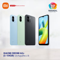 Redmi A2+ (3/64GB) สมาร์ทโฟนราคาประหยัด (ประกันศูนย์ไทย 1 ปี)