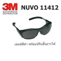 AW แว่นกันแดดผู้หญิง แว่นกันแดดกันลม 3M NUVO 11412 เลนส์โพลีคาร์โบเนต  เพิ่มกรอบกันลม เลนส์ดำ แว่นตัดแสง แว่นแฟชั่น