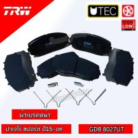 ผ้าเบรคหน้า นิวปาเจโร่ สปอร์ต ปี15-on ยี่ห้อ TRW  GDB8027UT (DB1916)