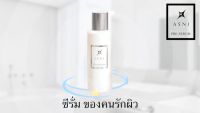 ASNI Pre-Serum 100 ml. (แอสนี่ พรี-ซีรั่ม 100 มล.) พรี-ซีรั่ม สูตรพิเศษที่รังสรรค์จากส่วนประกอบเลอค่า