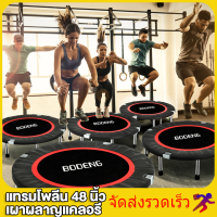 [ สินค้าในสต็อก ] Trampoline แทรมโพลีน 40/48/ นิ้ว (มีรุ่น พับเก็บได้)  อุปกรณ์ออกกำลังกาย พร้อมด้ามจับ ไร้เสียงรบกวน ราคาถูก / ส่ง