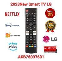 ?ส่งฟรี?2023 NEW SMART TV LG Standard ใช้กับทีวี LG ได้ทุกรุ่น ใส่ถ่านใช้งานได้เลย