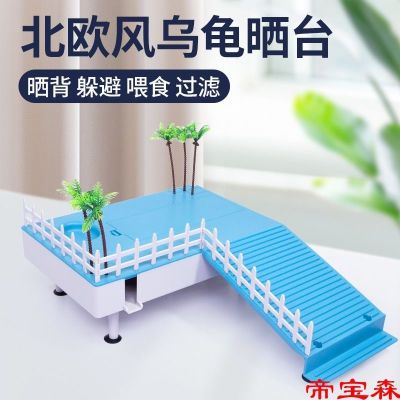 [COD] Turtle drying platform climbing avoiding house turtle back stone ladder pet rest large