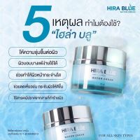 Hira Blue ครีมไฮร่าบลู water cream 25ml ครีมกุ๊บกิ๊บ ต้นหอม