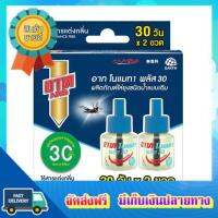 โอกาสทอง!! (แพคx3) อาทโนแมทพลัส 30 วัน ไร้กลิ่น แพ็คคู่ ARS NOMAT PLUS30 FRAGRANCE FREE SAVEPACK PACK 2 :: free delivery :: ส่งฟรี !!