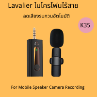 didi-new type K35 mini Wireless microphone Apply a variety of devices,the built-in chip,wireless wifi microphone ไมโครโฟนไร้สายขนาดเล็ก K35 ชนิดใหม่