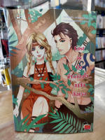 (มือสอง) Lost in Oz บ้านของใจ..สงสัยคือเธอ - oh nana (Jamsai Love Series)