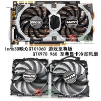 Gratis Ongkir/ต้นฉบับ☈﹉ Inno3D Yingzhong GTX1060 GTX970 960เกมรุ่นมากกราฟิกระบายความร้อนพัดลม CF-12915S