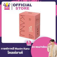 Maxim Kanu Dolce Latte แม็กซ์ซิม คานู โดลเช่ลาเต้ [24 ซอง] [1 กล่อง]