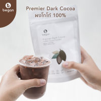Began | พรีเมียร์ ดาร์ค โกโก้ (ผงโกโก้ 100%) | Premier Dark Cocoa | ขนาด 500g *จากแหล่งปลูกที่ดีที่สุดในแอฟริกา