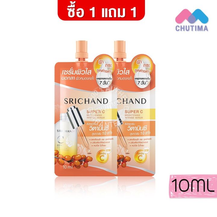 1-แถม1-ครีมซอง-ศรีจันทร์-ซุปเปอร์-ซี-ไบร์ทเทนนิ่ง-อินเทนซ์-เซรั่ม