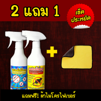 ซื้อ2แถม1 น้ำยาไล่จิ้งจก น้ำยาไล่หนู สเปรย์ไล่จิ้งจก สเปรย์ไล่หนู ไล่หนู ไล่ตุ๊กแก ไล่แมงมุม สมุนไพรไล่หนู ไล่จิ้งจกถาวร ไล่หนูถาวร